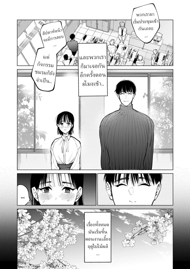 โดจิน ครูมุนาคาตะคลั่งรักครูใหม่